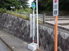 「東山」バス停留所