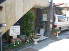 赤尾整骨院