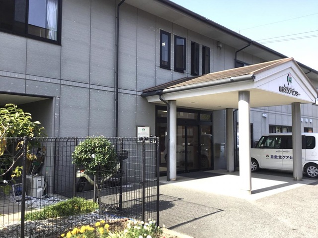 倉敷北 施設外観