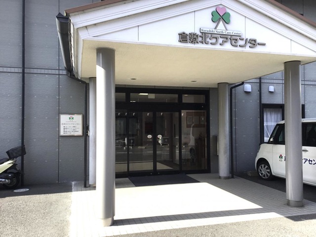 倉敷北 施設外観