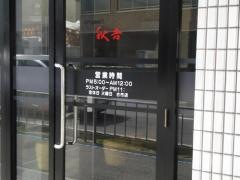 秋吉　古市店