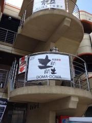土間土間　南越谷店