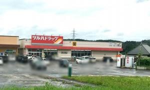 ツルハドラッグ　宮城岩出山店