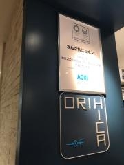 オリヒカ　セレオ八王子店