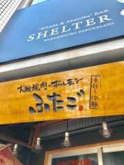 大阪焼肉　ホルモンふたご　中目黒店