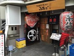 大阪焼肉　ホルモンふたご　中目黒店