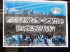 Ｍｔ.石井スポーツ　登山本店