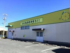 100円ハウスレモン浜松さんじの店