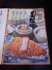 かつ勢鵜方店