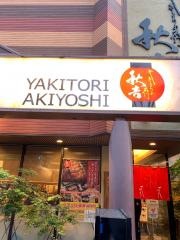 秋吉　松山三番町店