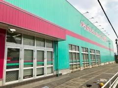 ドラッグストアコスモス　八本松店