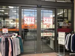 ザ・ダイソー　パーティハウス岩出店