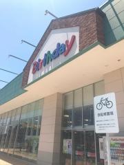 ベビー・子供用品バースデイコスタ行橋店