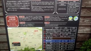 雲海薬師温泉