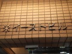 名古屋栄駅前ふくはら大腸肛門外科・消化器内科