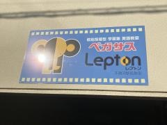 個別指導塾の学習塾ペガサス　本鵠沼駅前教室