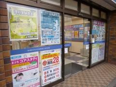 馬渕教室　桂校（高校受験コース）
