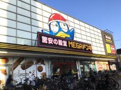 MEGAドン・キホーテUNY　アラタマ店