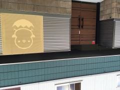 みたかこころ保育園