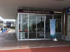 ヤオコー　八千代緑が丘店