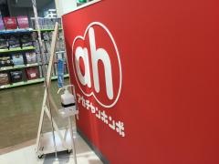 アカチャンホンポハンビータウン店