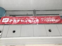アカチャンホンポハンビータウン店