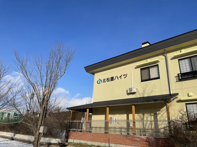 特別養護老人ホーム北松園ハイツ 看板