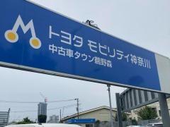 トヨタモビリティ神奈川　鵜野森店