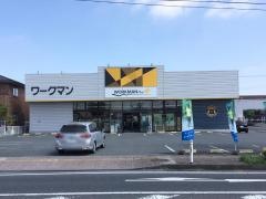 ワークマン　迫町店