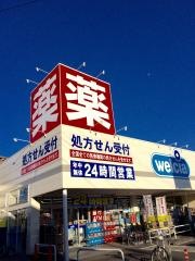 ウエルシア　飯能柳町店