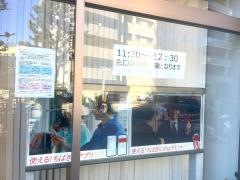 千葉銀行金町支店