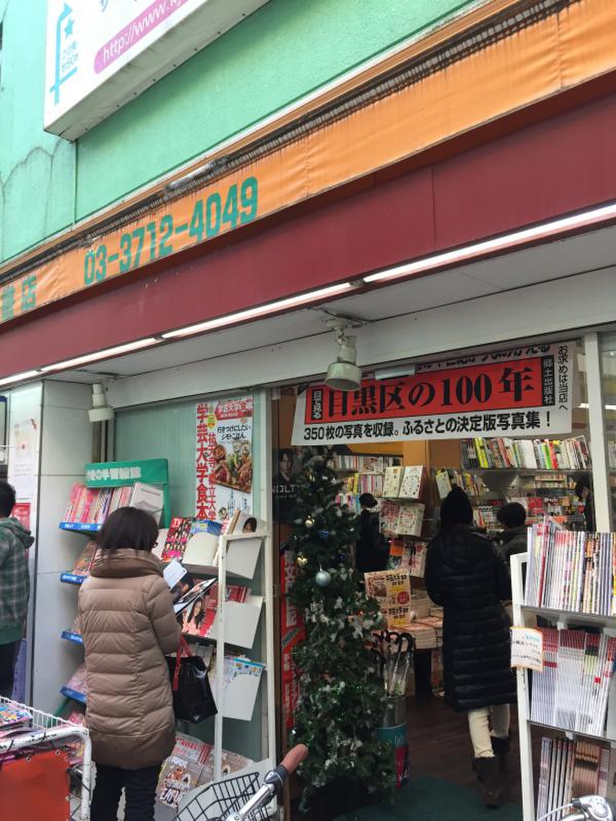 恭 文 堂 書店