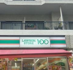 ローソンストア100　池袋2丁目店