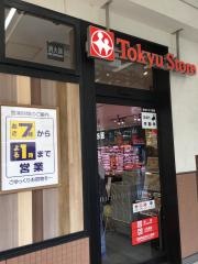 東急ストア　武蔵小杉店