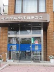 松本信用金庫波田支店