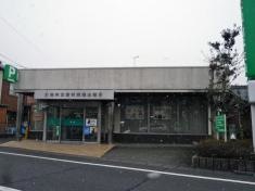大垣共立銀行荒尾出張所