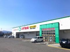 スギ薬局　中野店