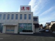 遠州信用金庫舘山寺支店