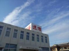 遠州信用金庫舘山寺支店