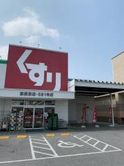 ドラッグスギ　彦根東店