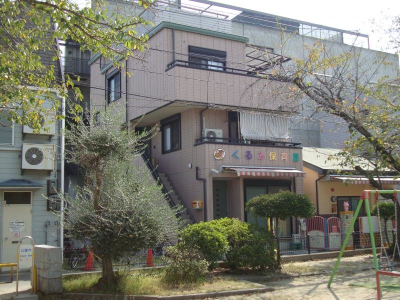 くるみ保育園