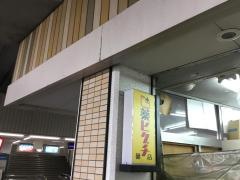 薬ヒグチ萱島駅店
