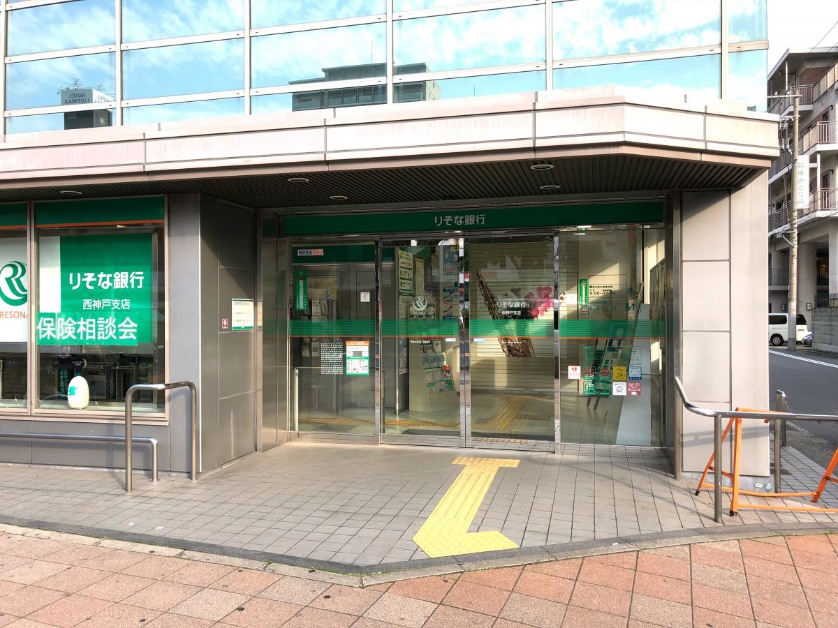 りそな銀行