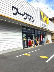ワークマン　廿日市宮内店