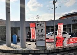 トヨタカローラ山口宇部店