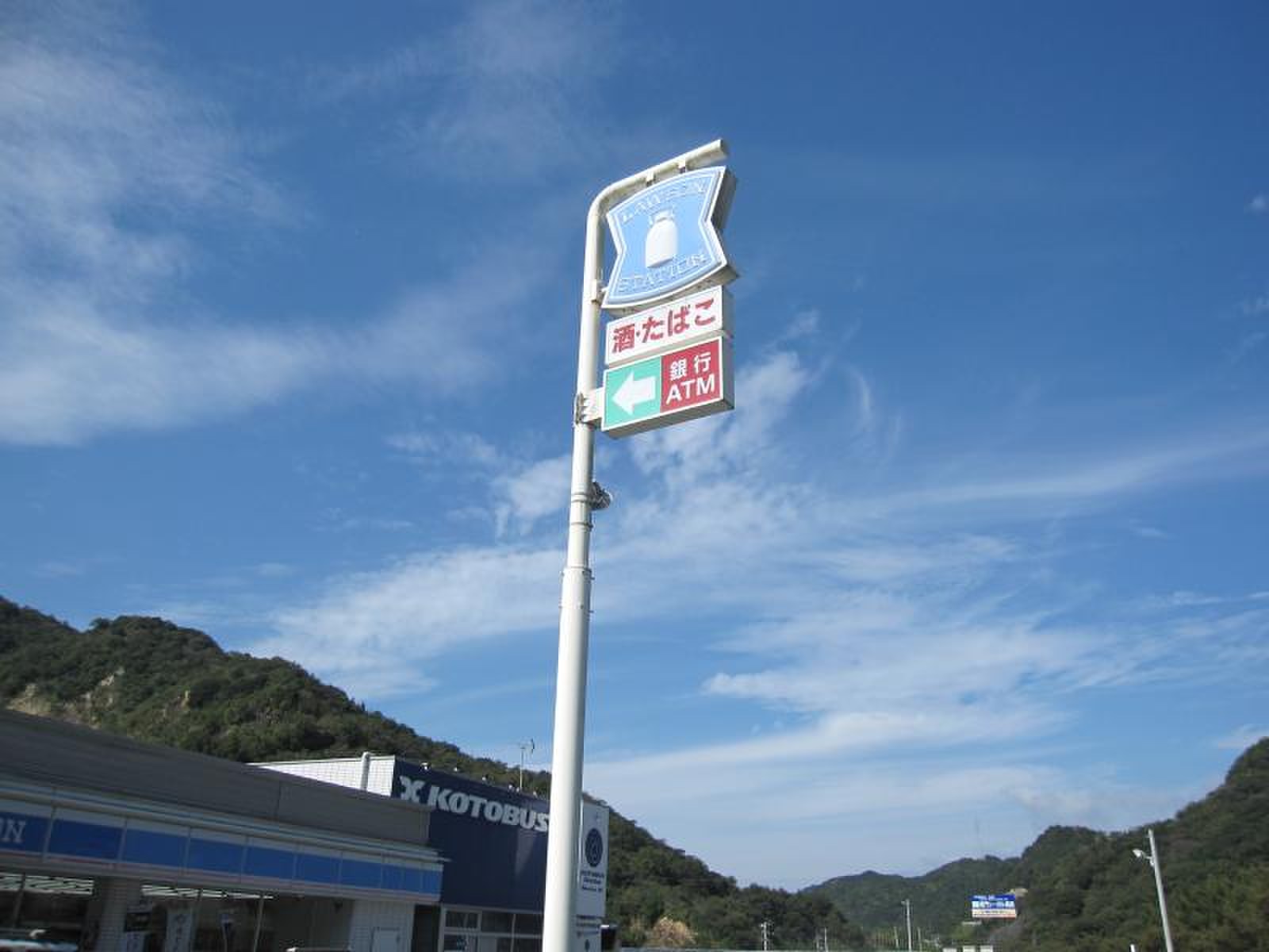 ローソン 鳴門 インター 店