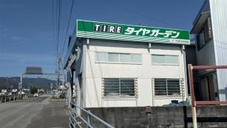 タイヤガーデン　松本