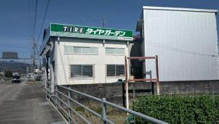 タイヤガーデン　松本