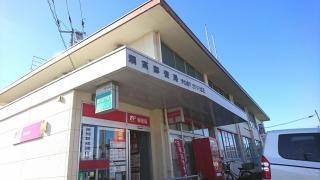 瀬高郵便局