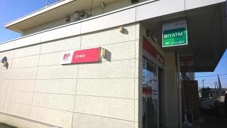 瀬高郵便局